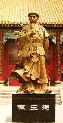 Estátua do Mestre Chen Wangting em Chenjiagou